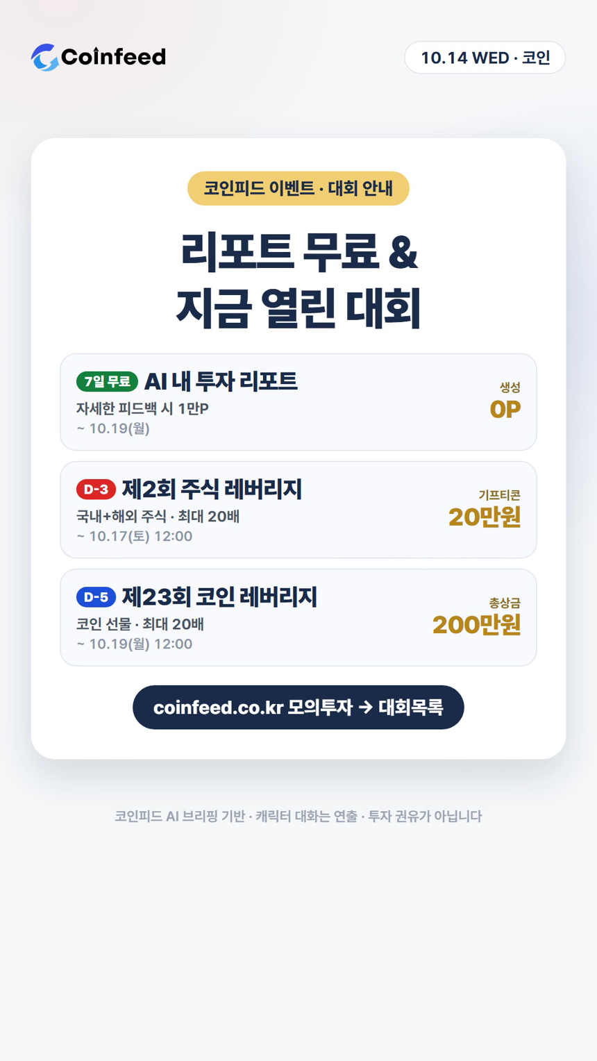 코인피드