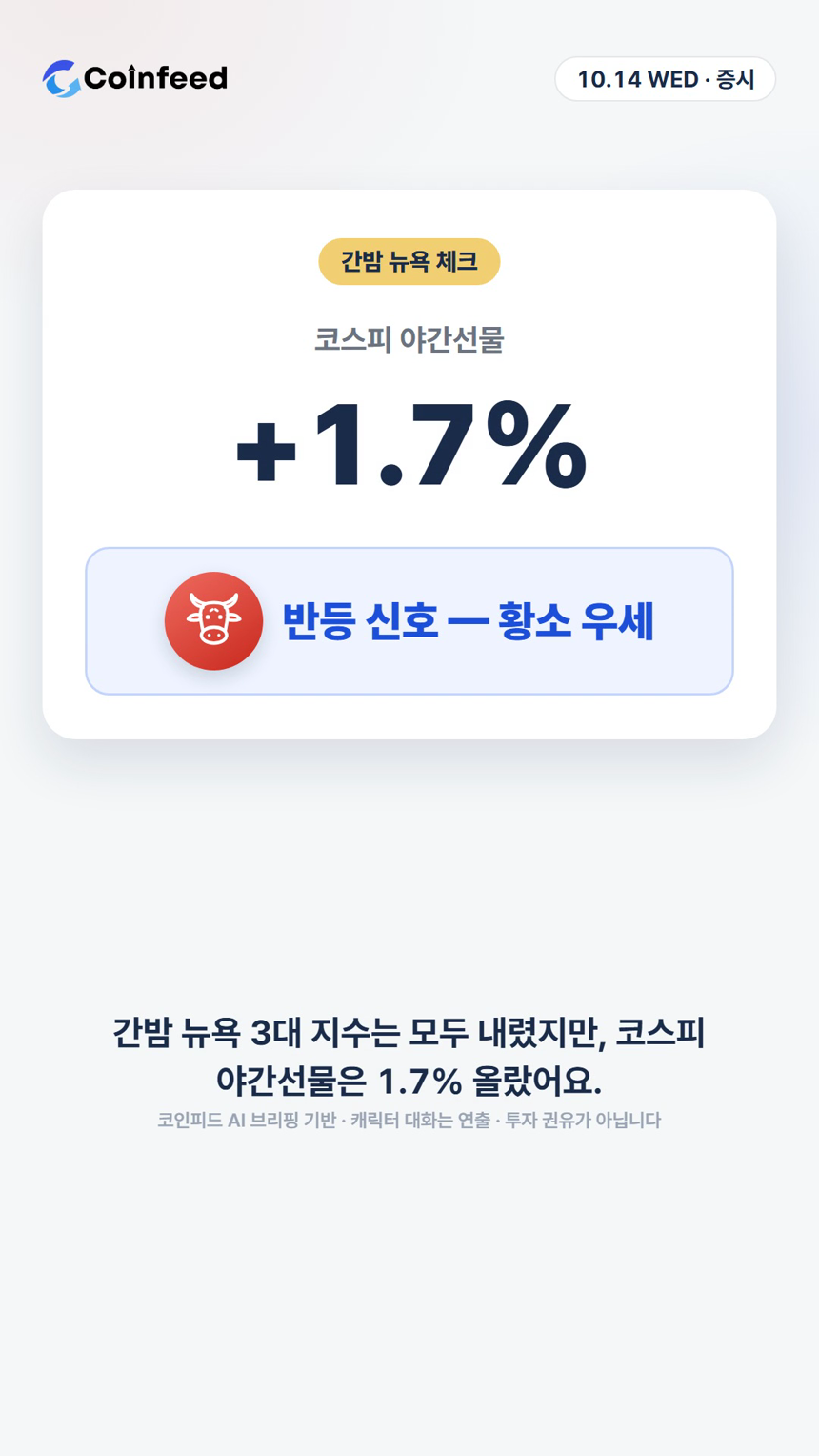 코인피드