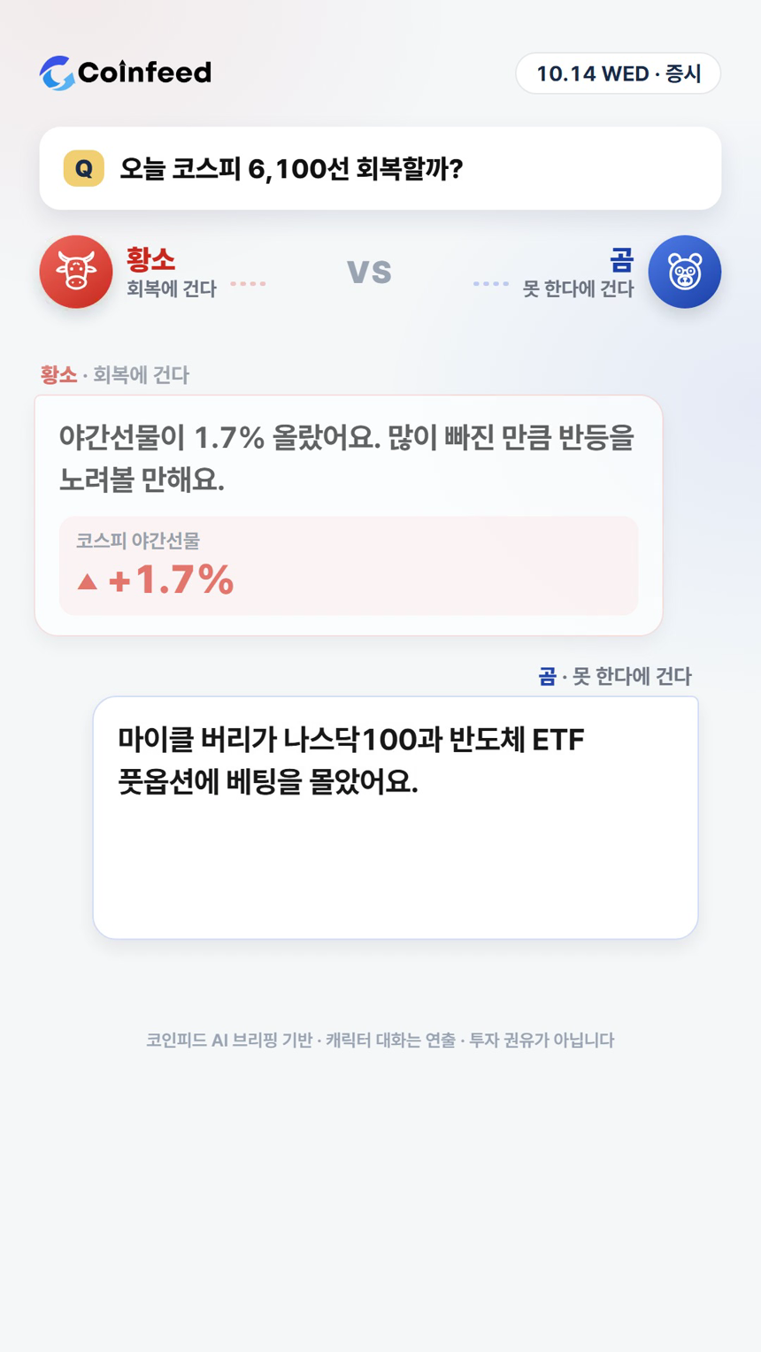 코인피드