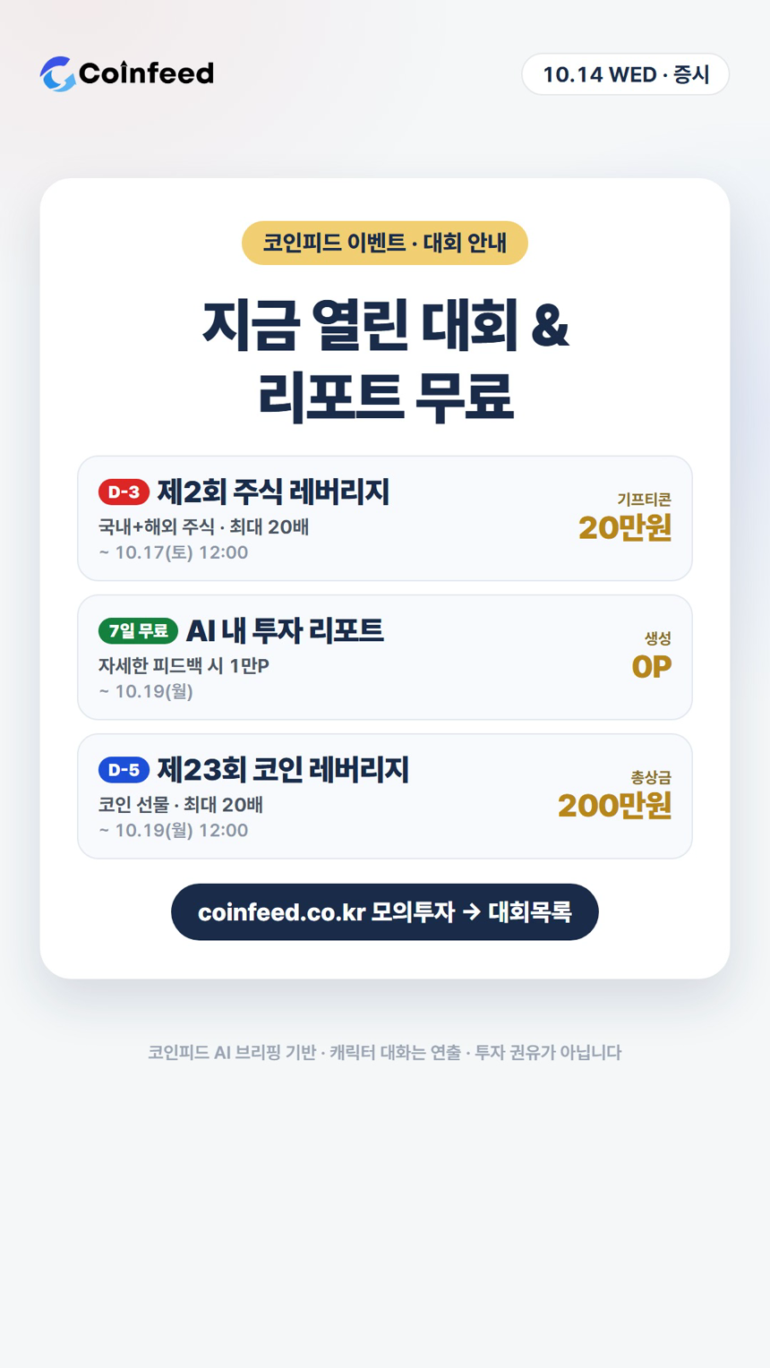코인피드