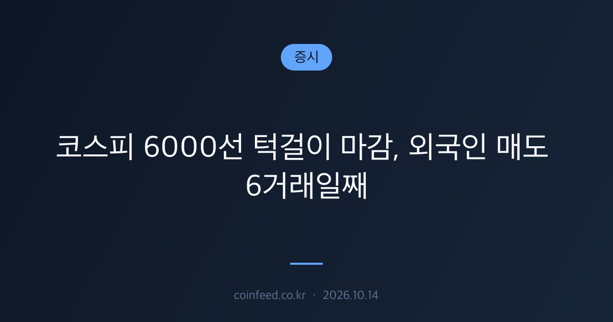 증시 시장 브리핑