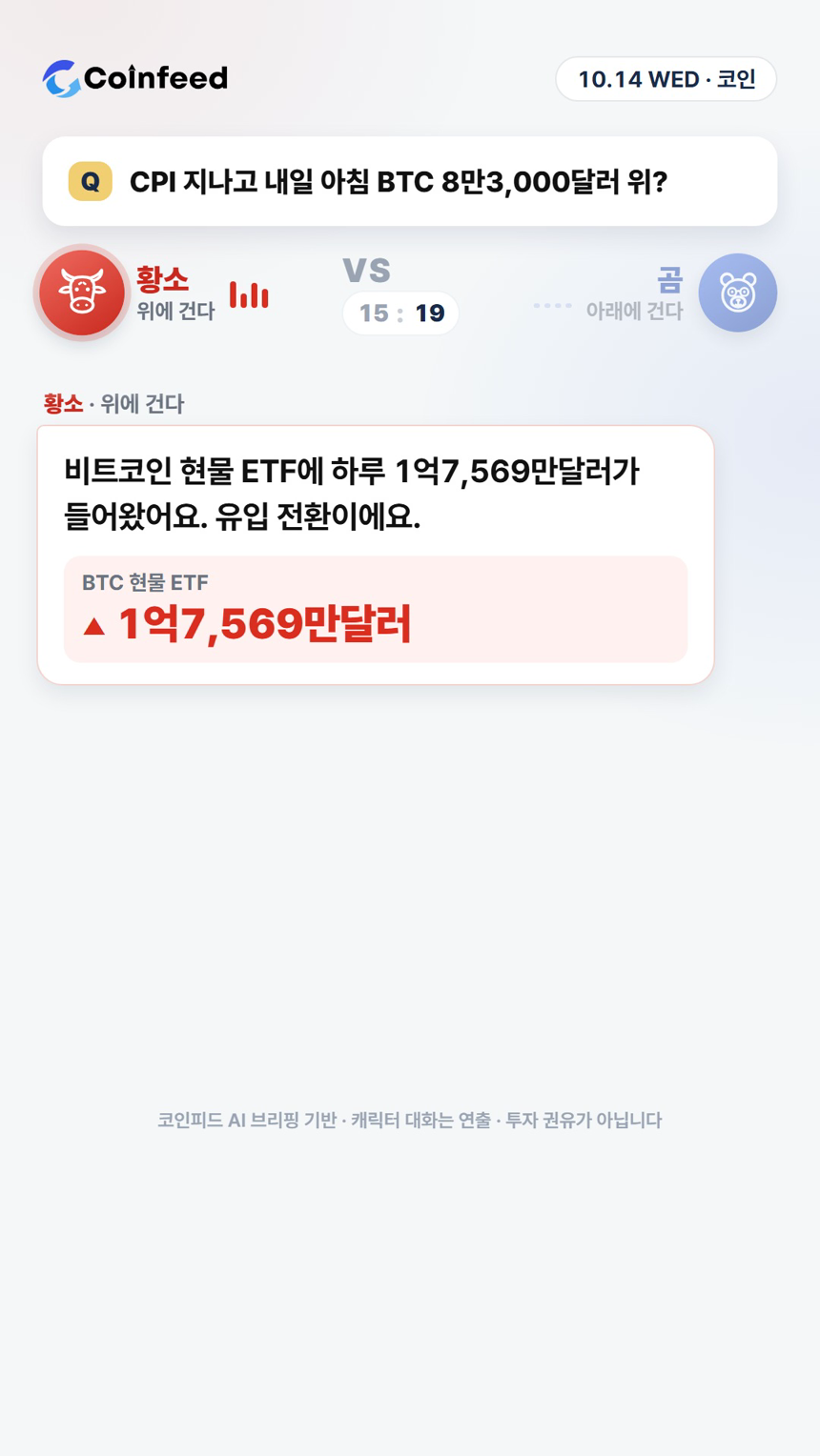 코인피드