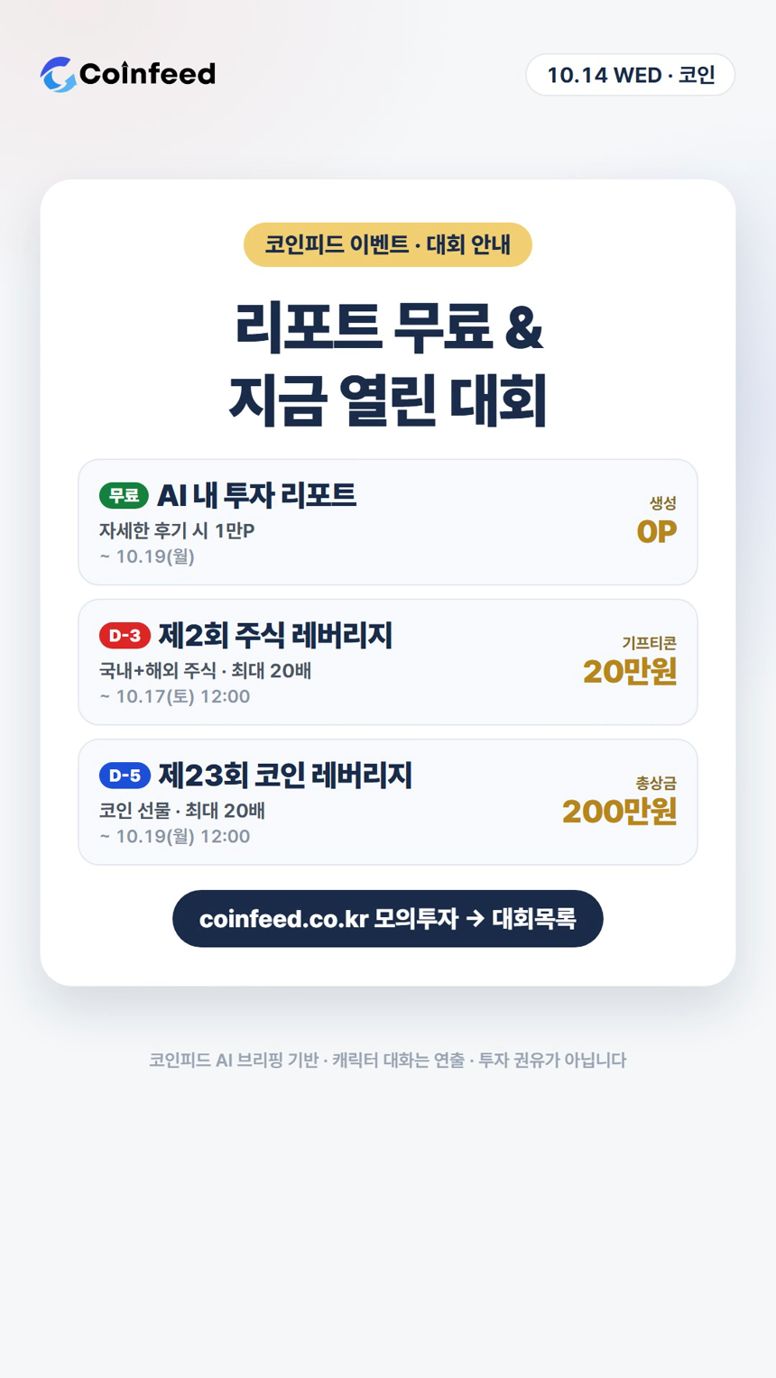 코인피드