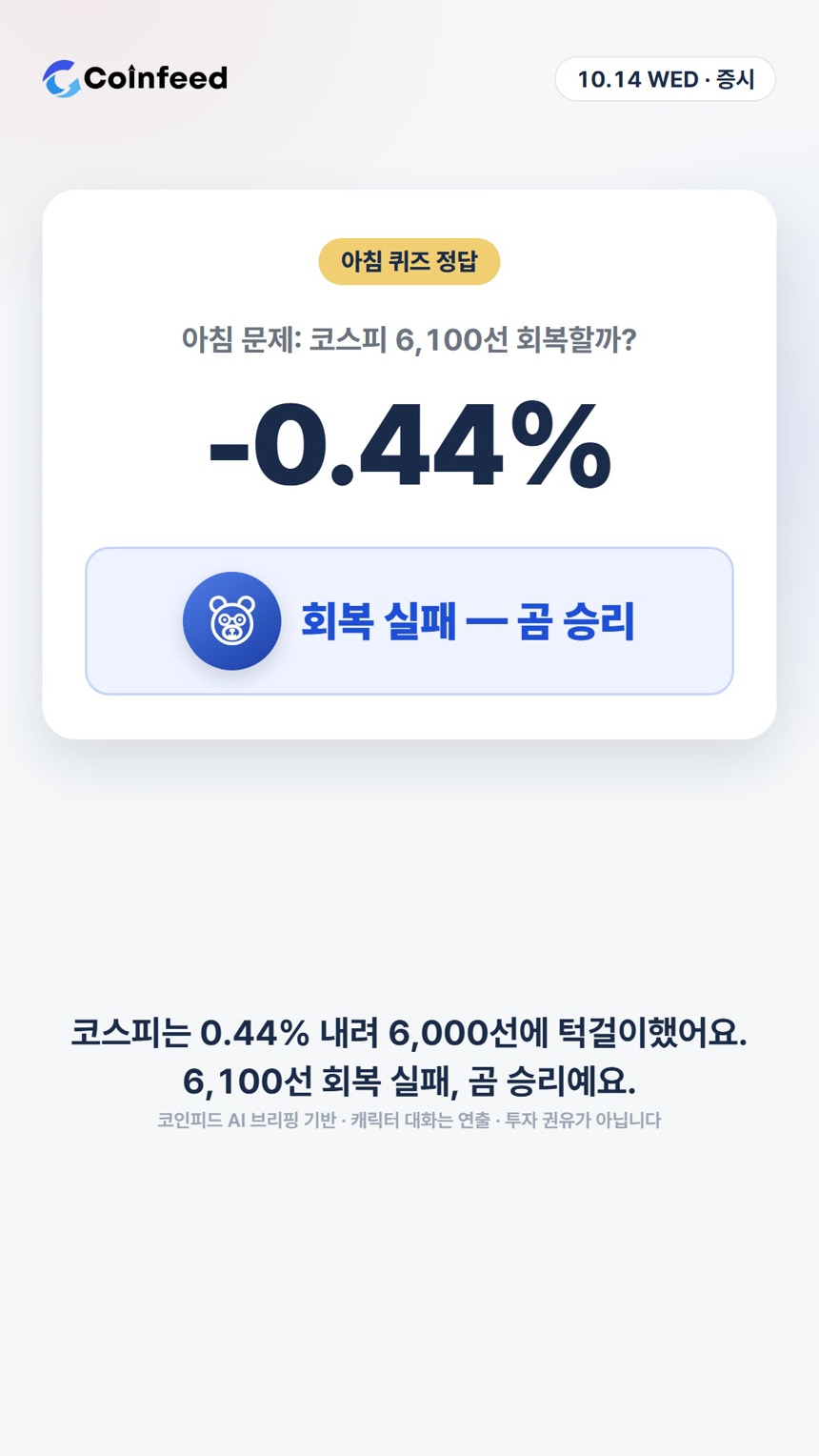 코인피드