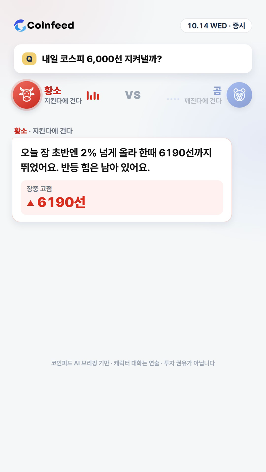 코인피드