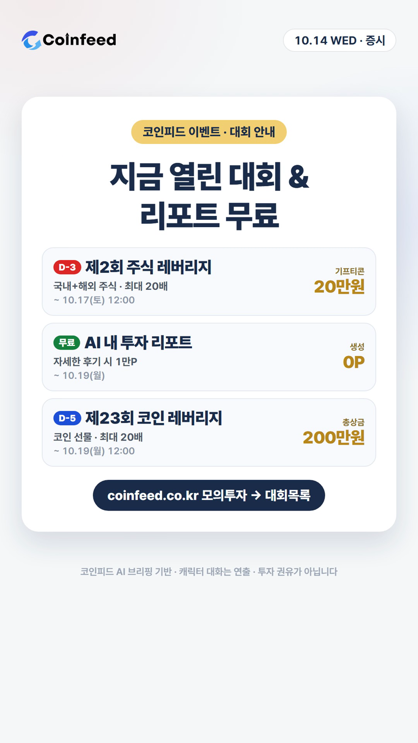코인피드