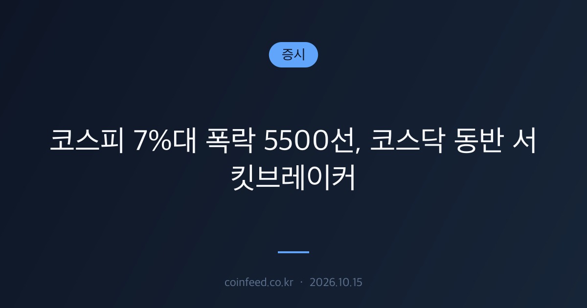증시 시장 브리핑