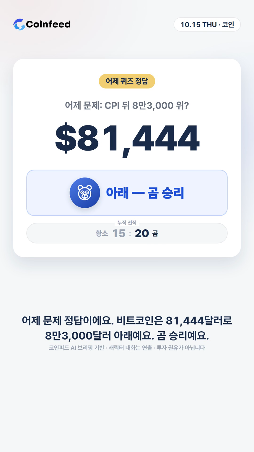 코인피드