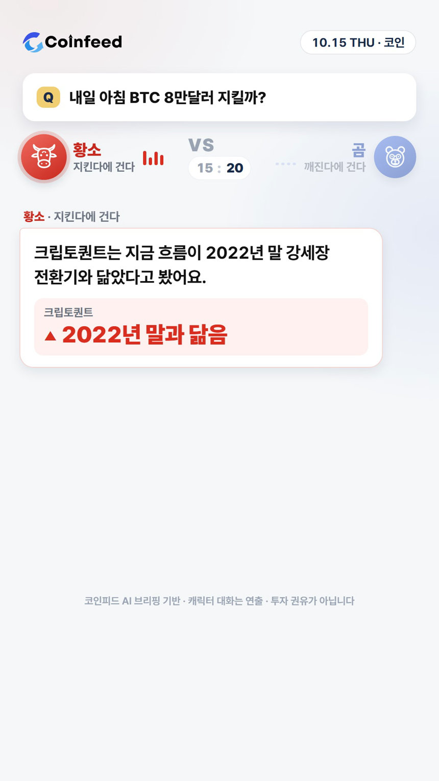 코인피드