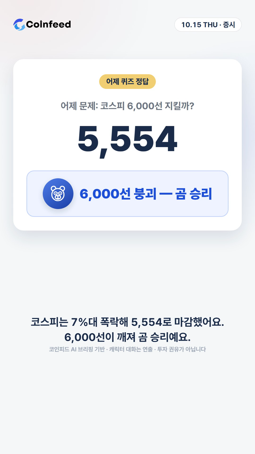코인피드