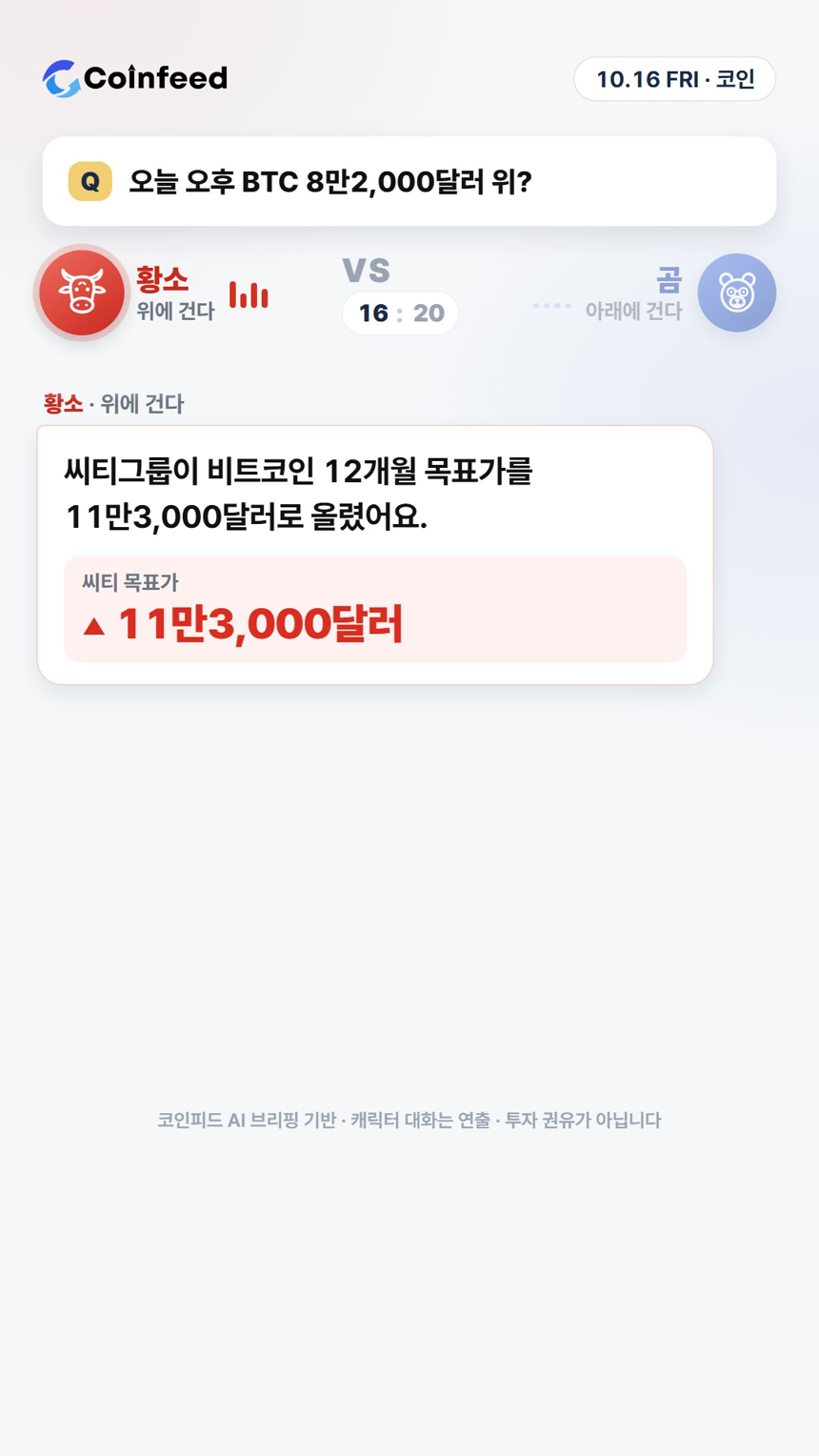 코인피드