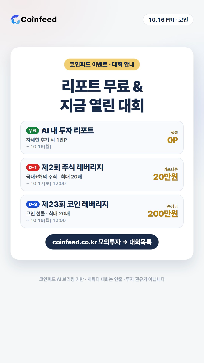 코인피드