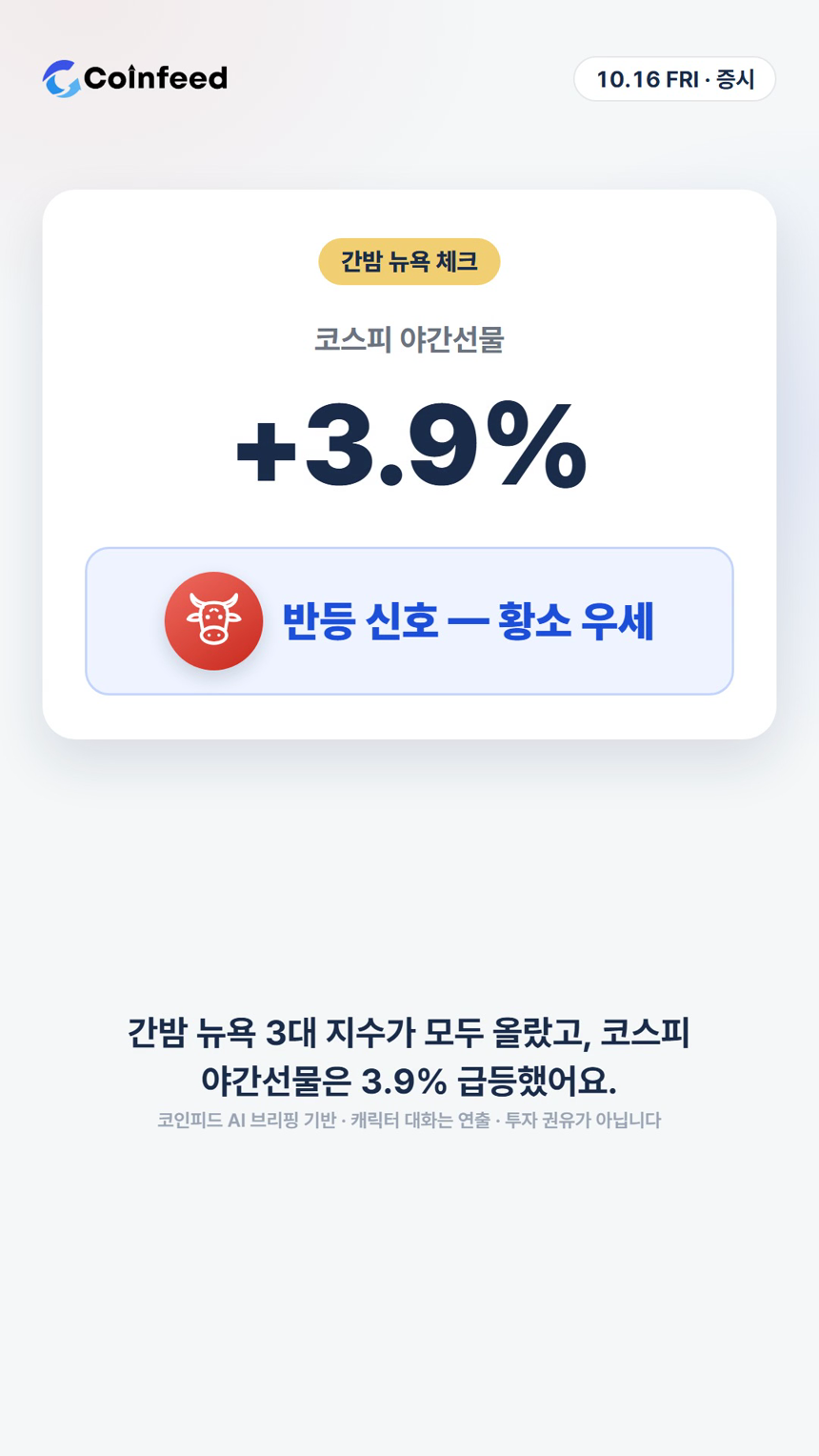 코인피드