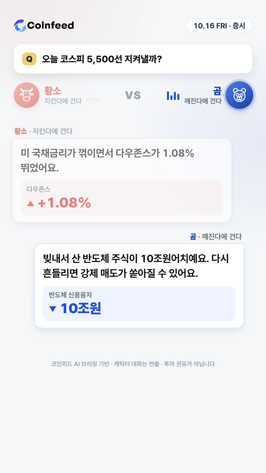 코인피드