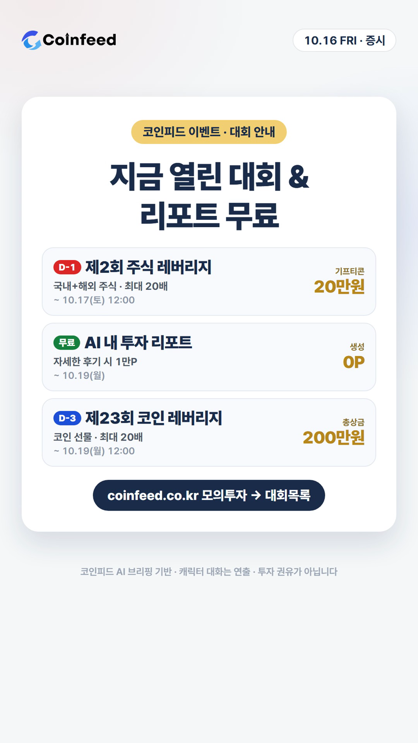 코인피드
