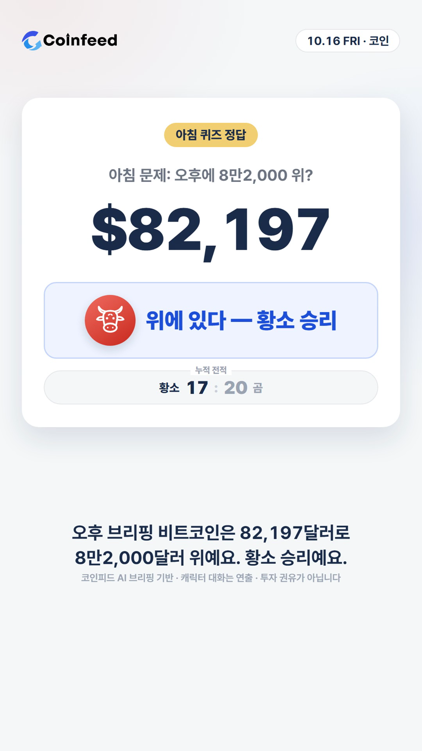 코인피드