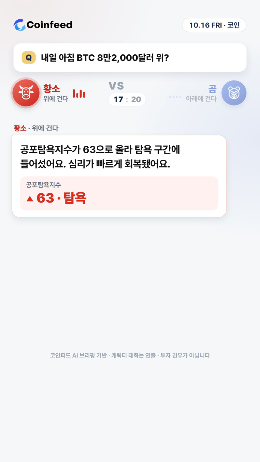 코인피드