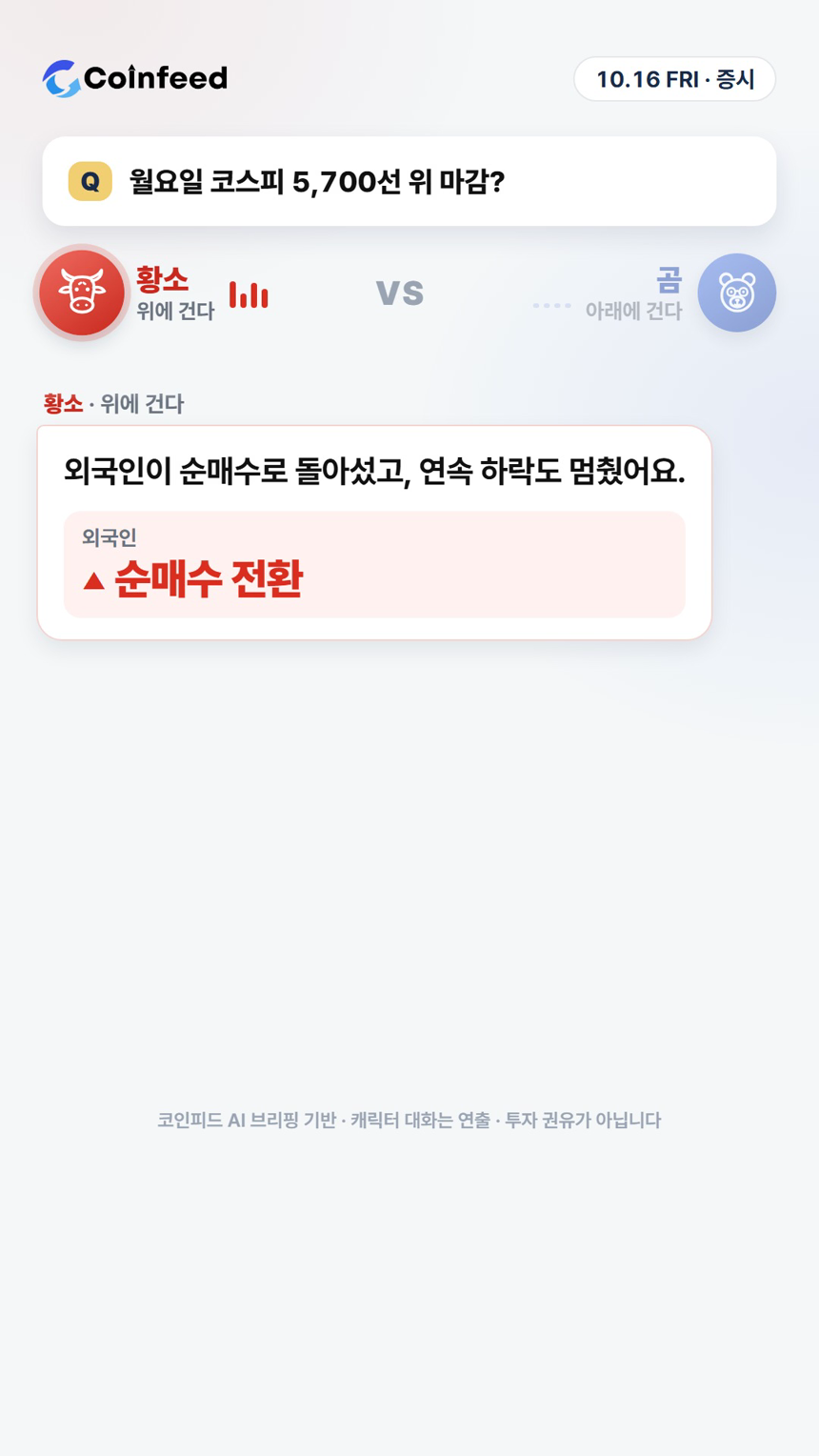 코인피드
