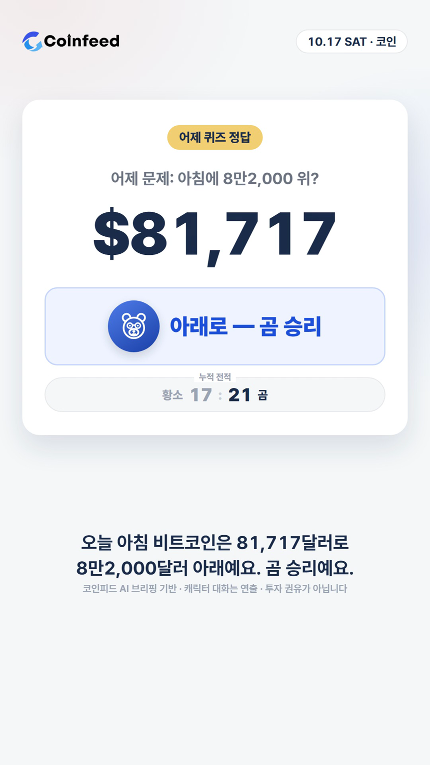 코인피드