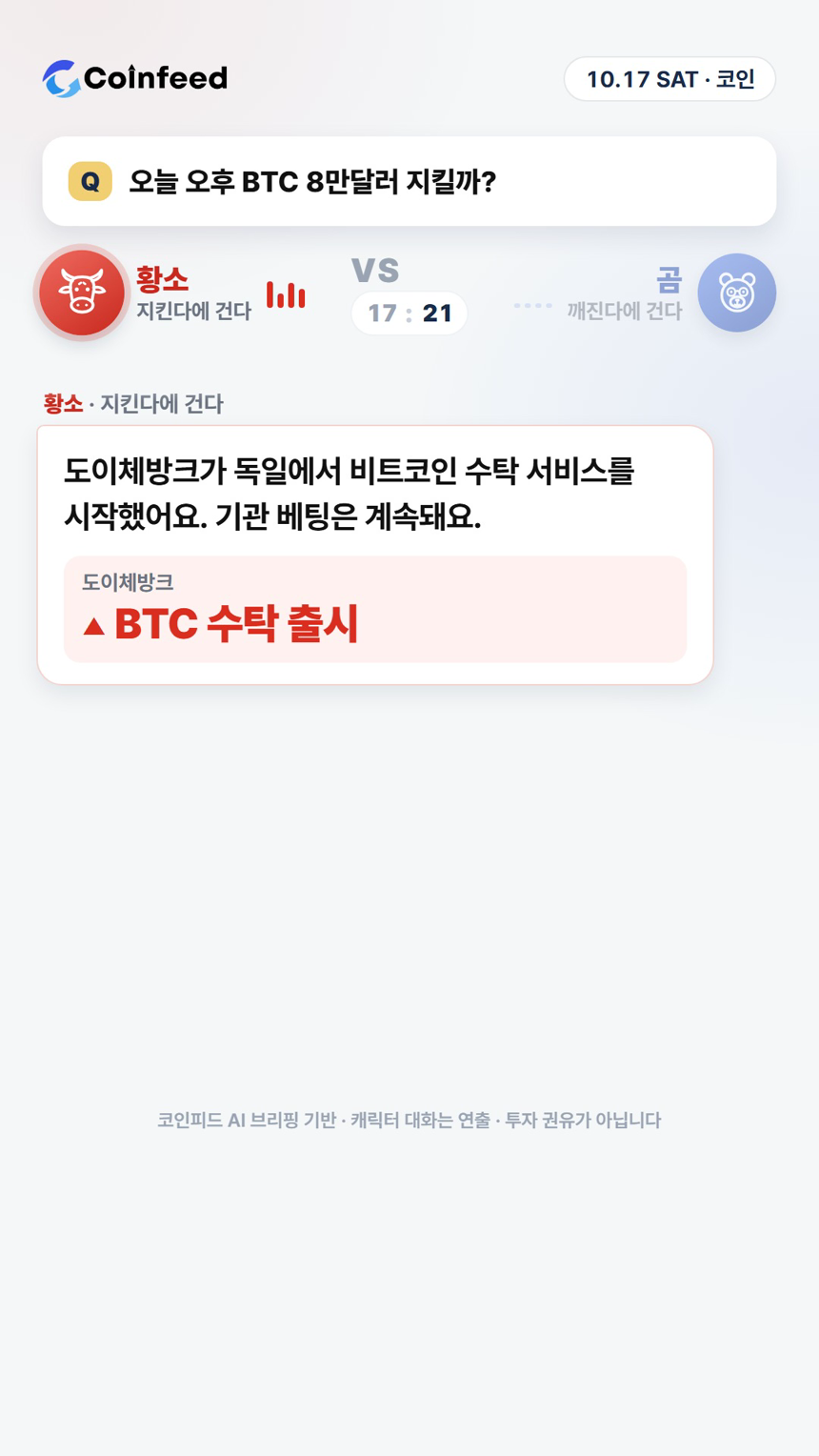 코인피드