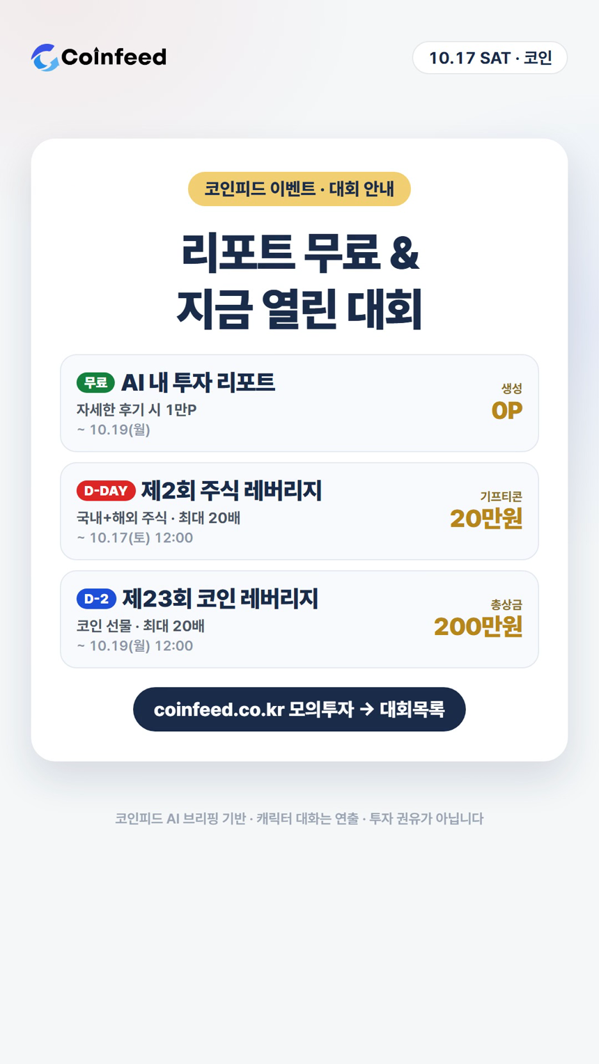 코인피드