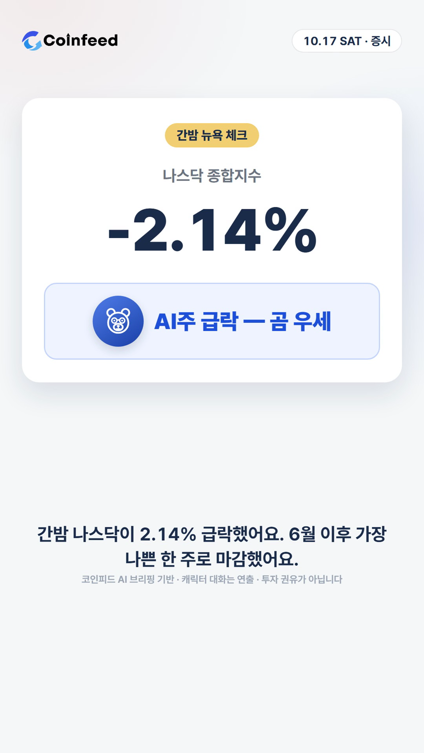코인피드