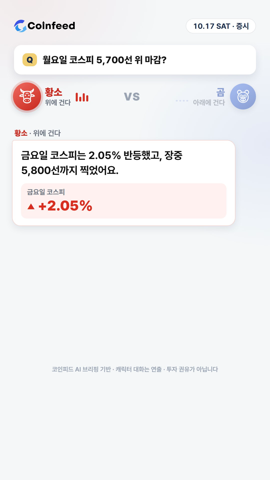 코인피드