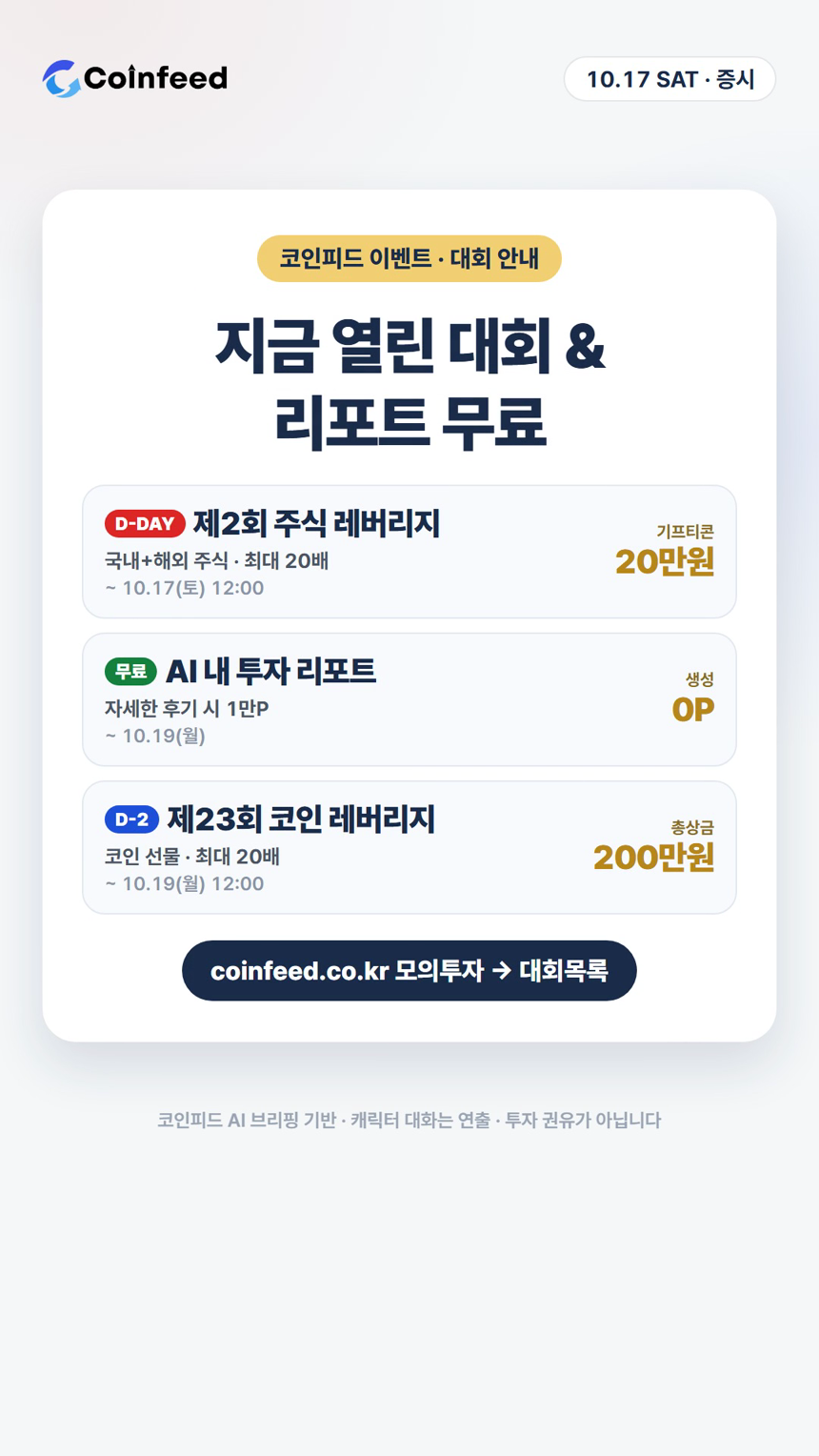코인피드