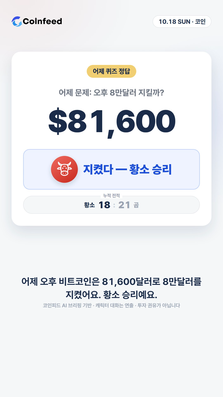 코인피드