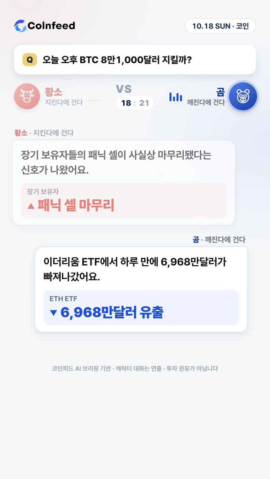 코인피드