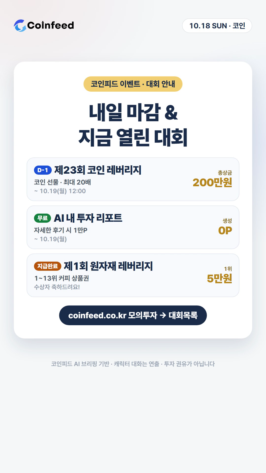 코인피드