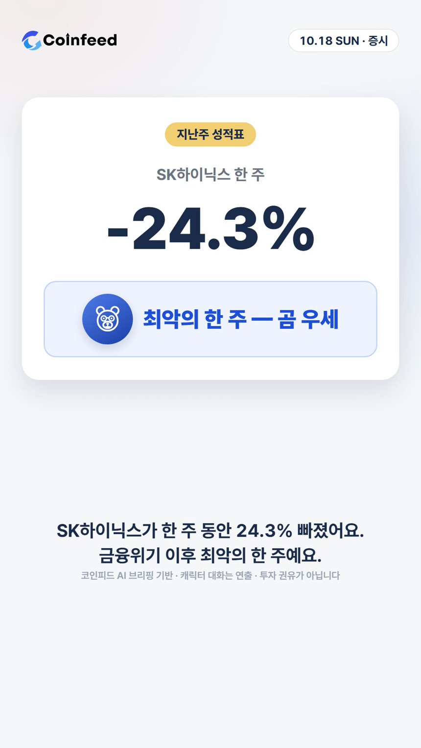 코인피드