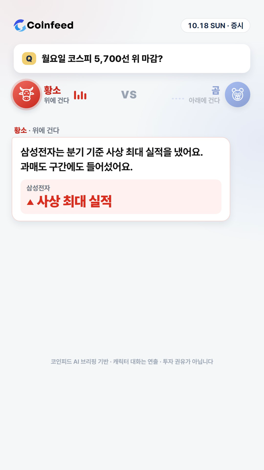 코인피드