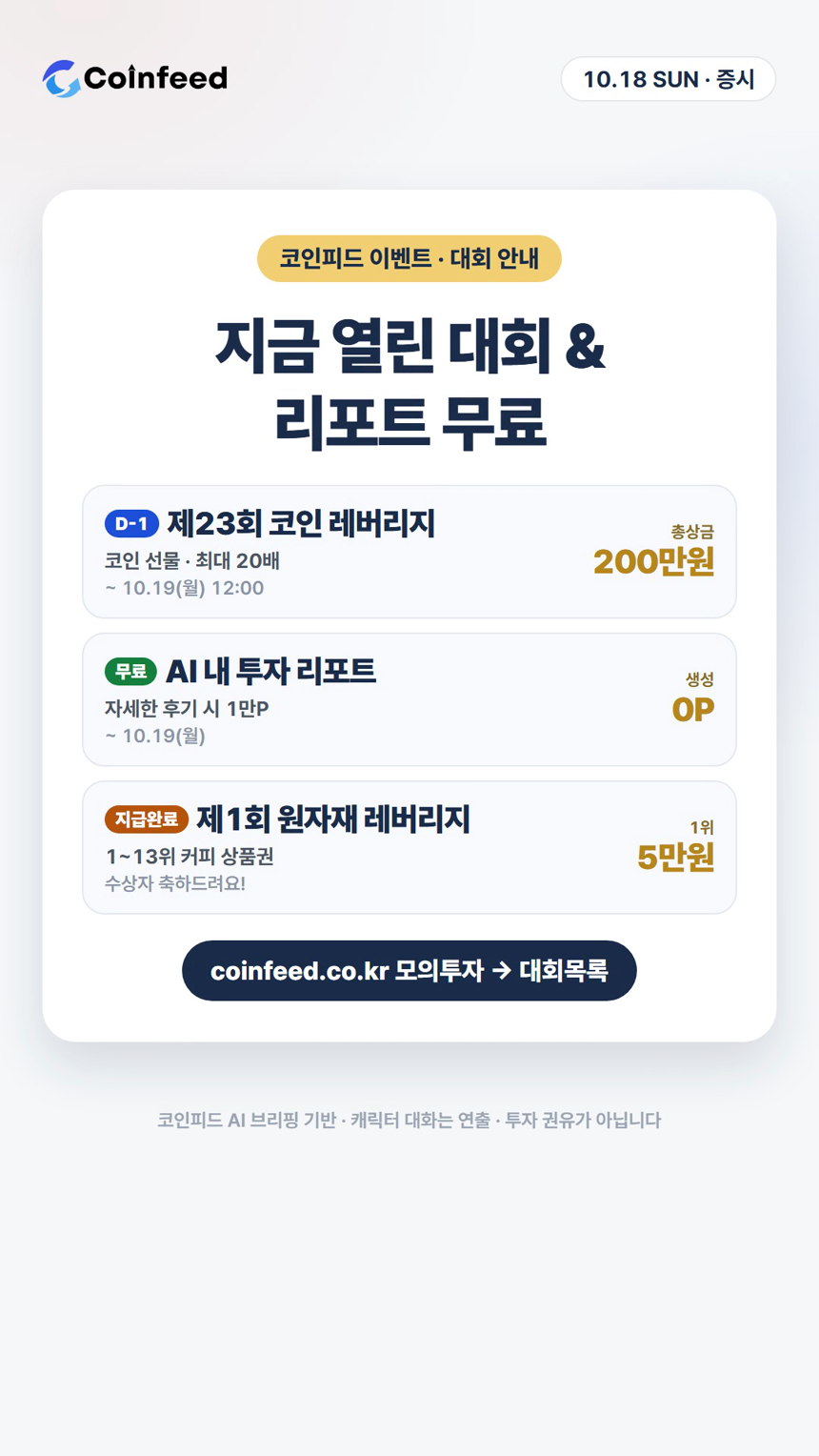 코인피드