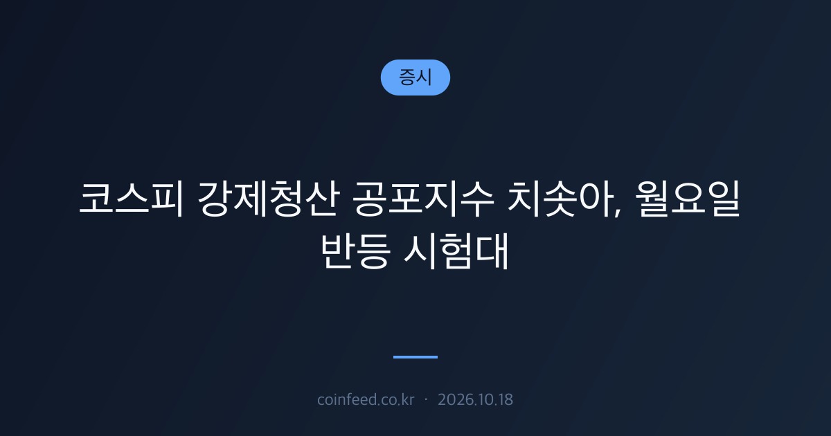 증시 시장 브리핑
