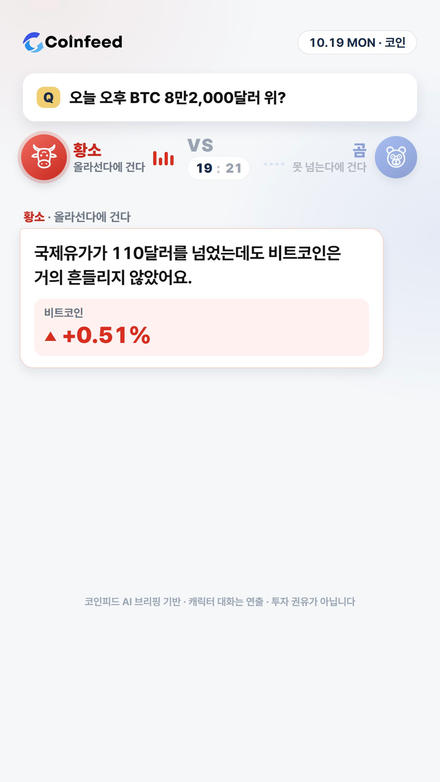 코인피드