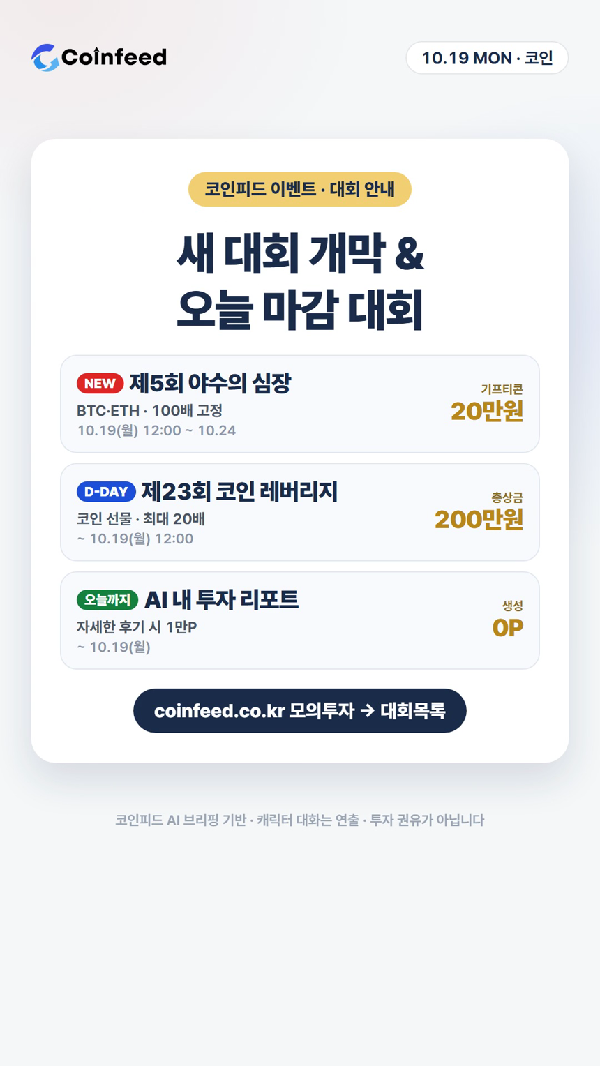 코인피드