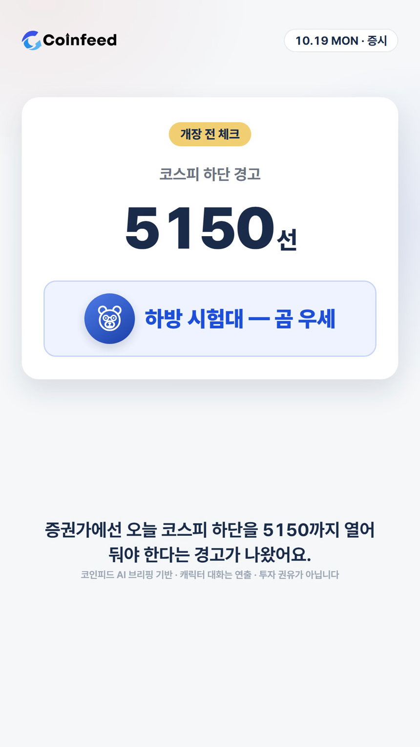 코인피드