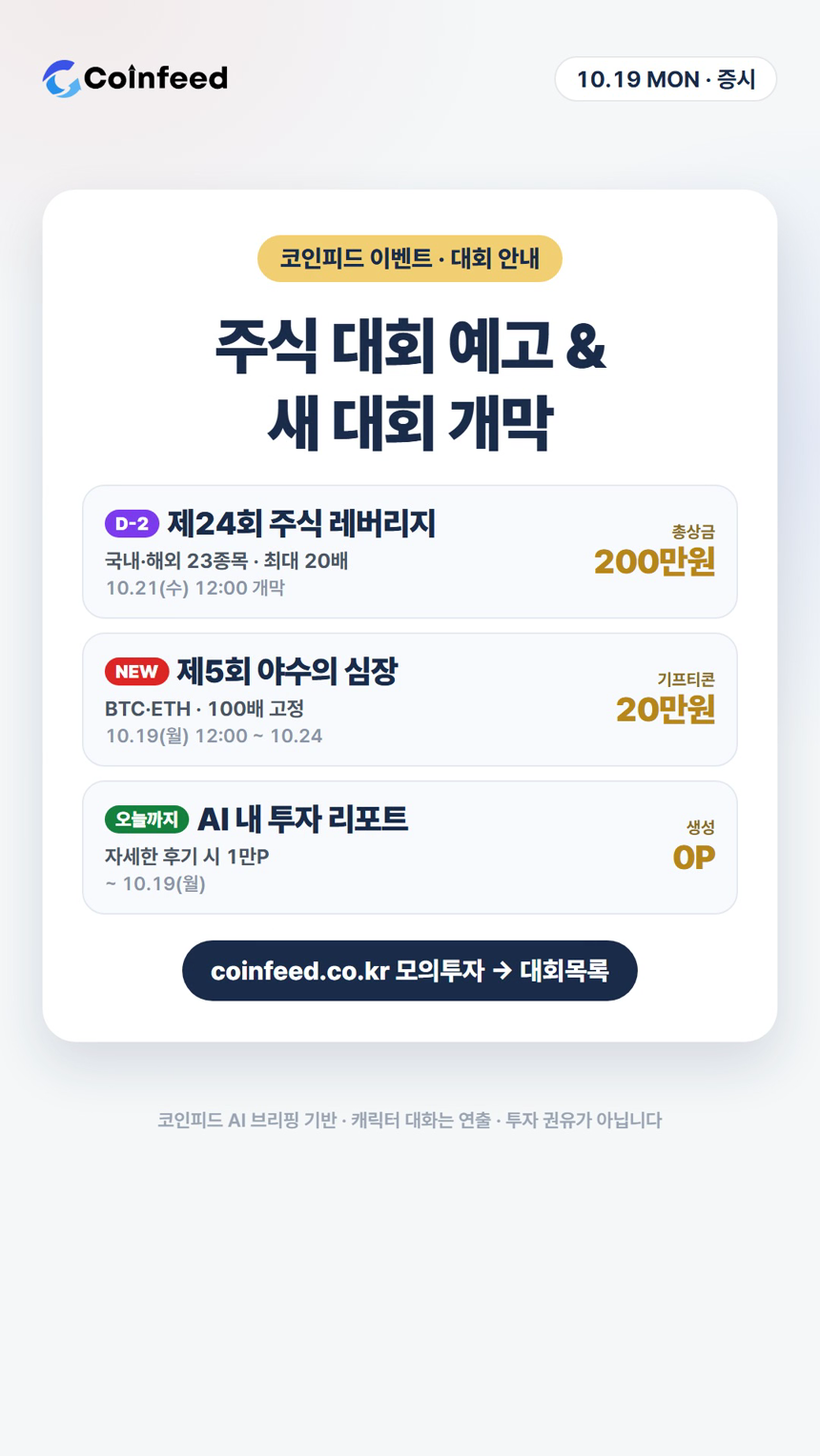 코인피드