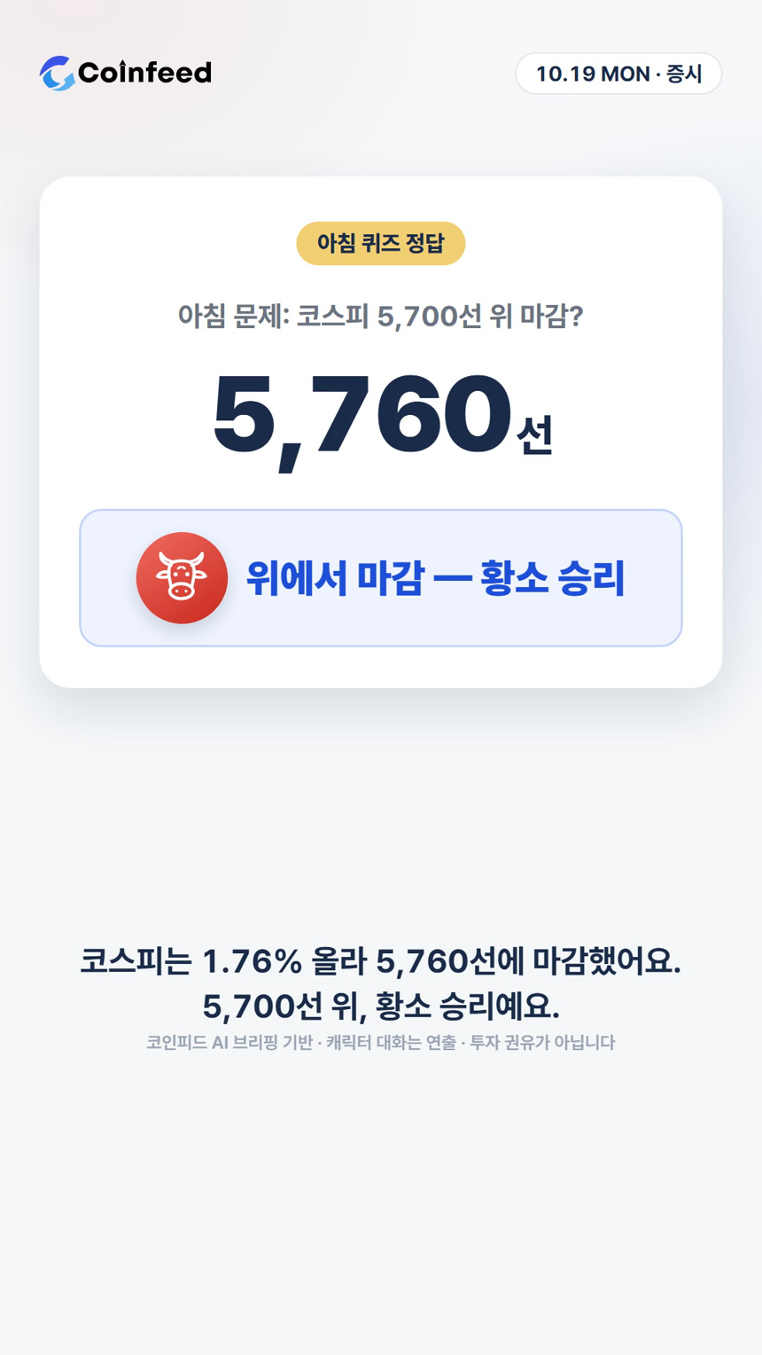 코인피드