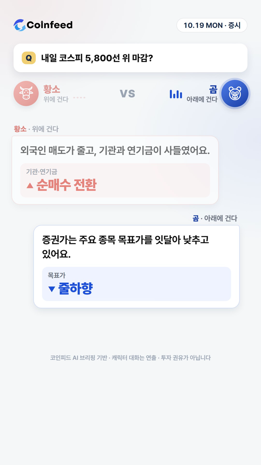코인피드