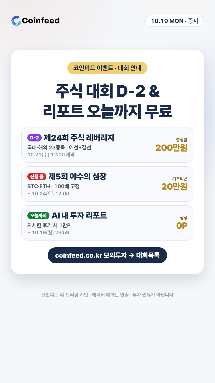 코인피드