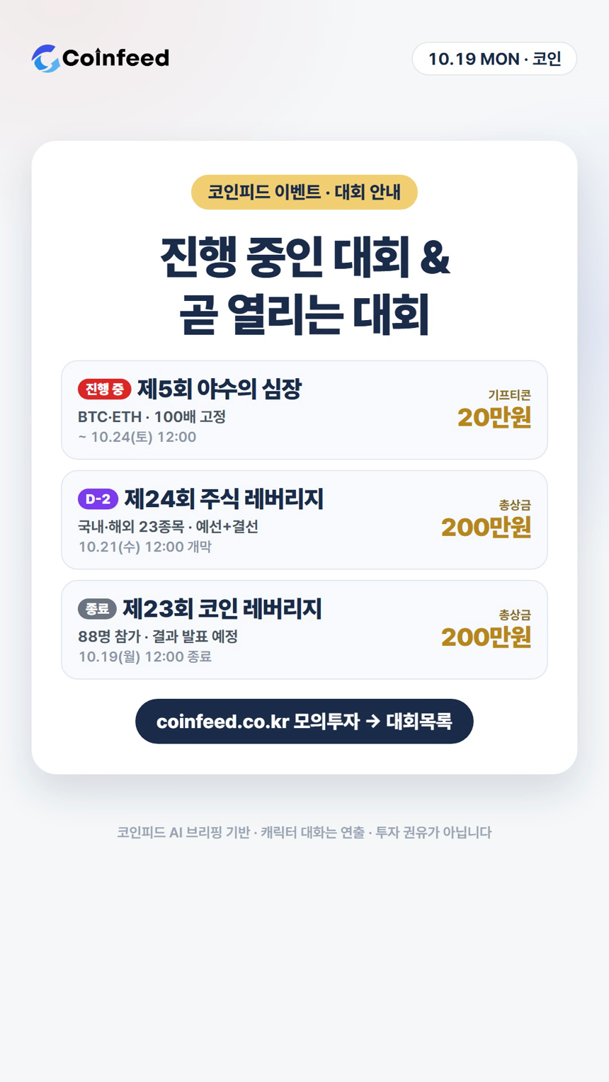 코인피드