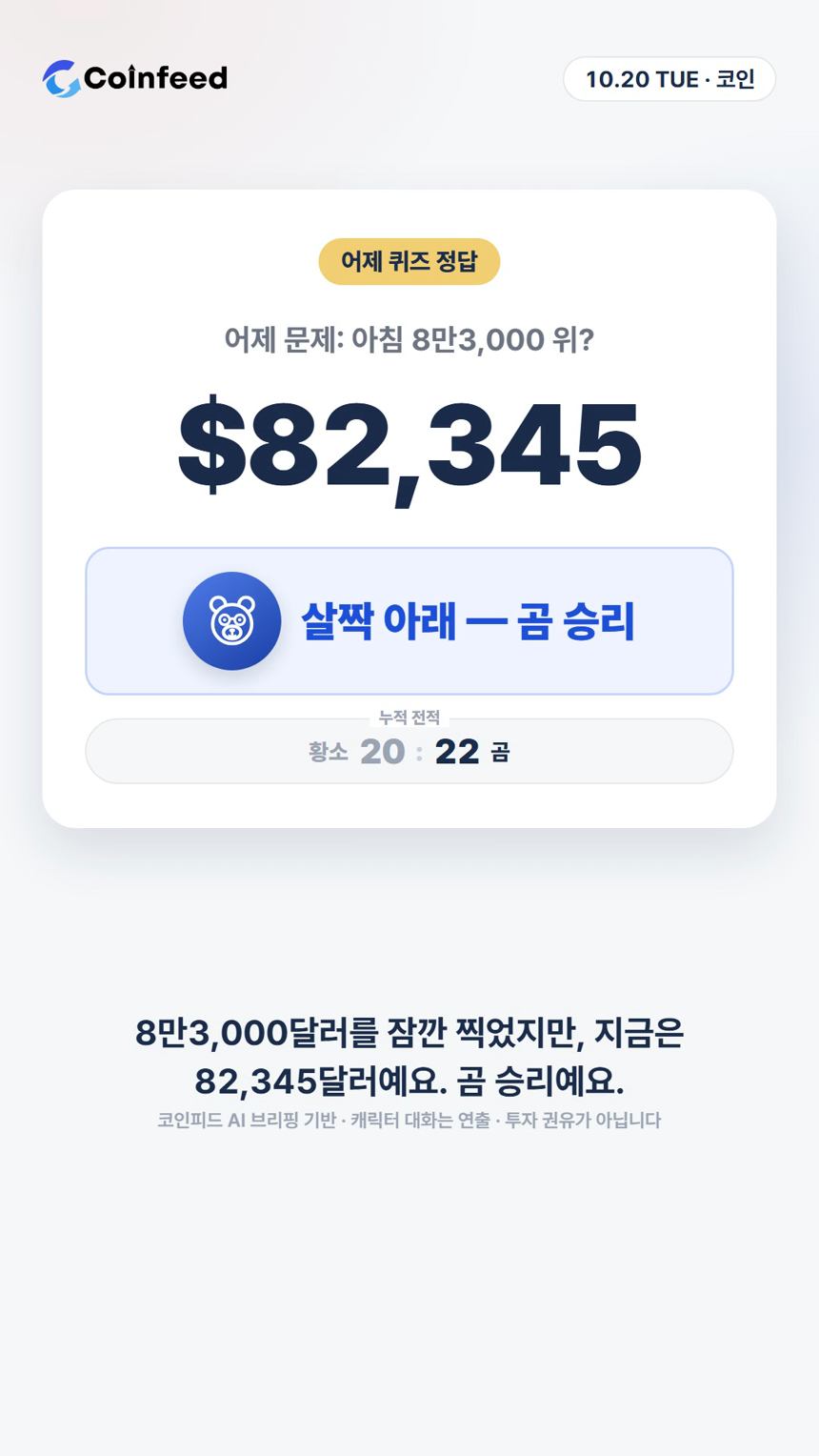 코인피드