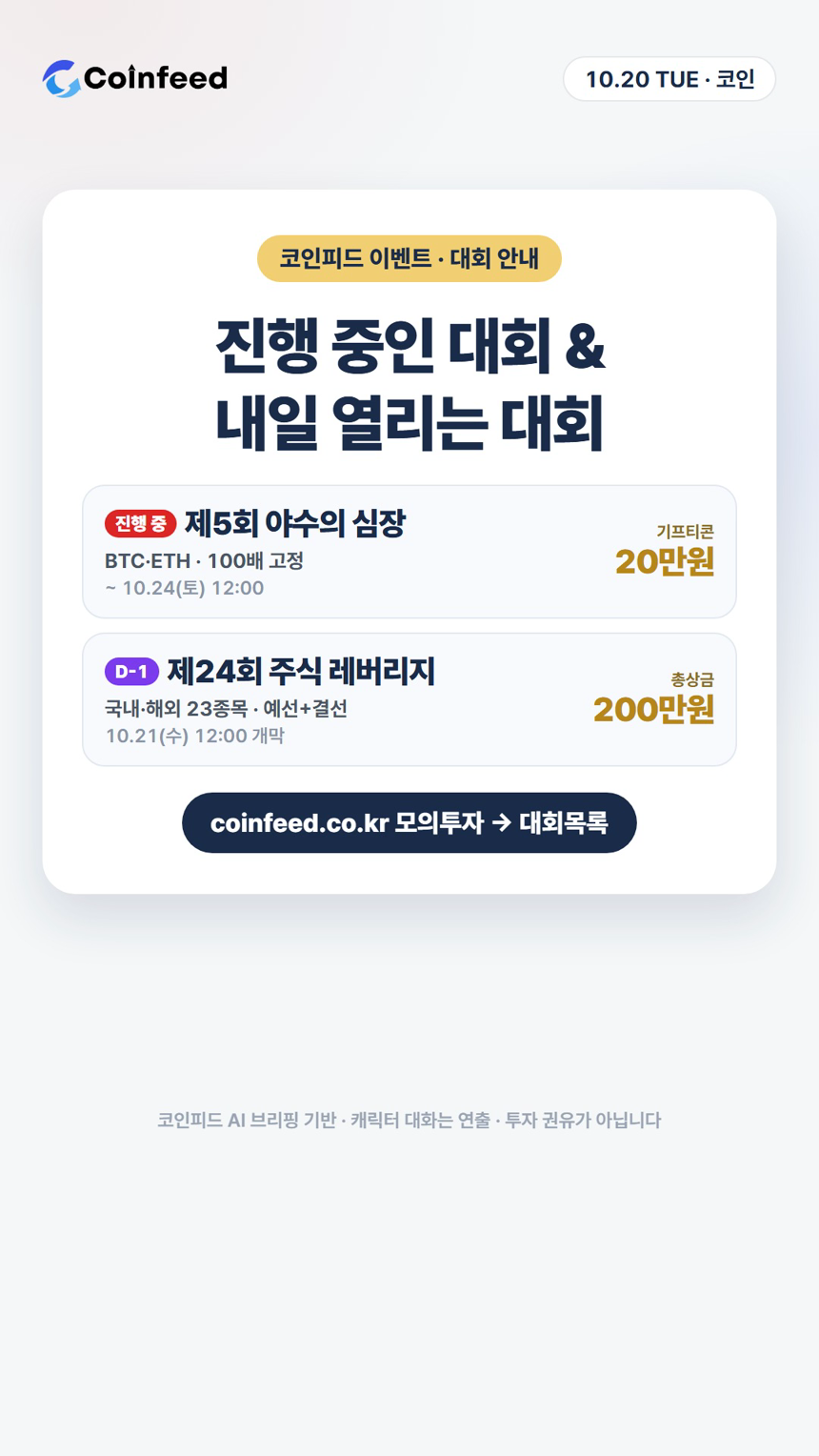 코인피드