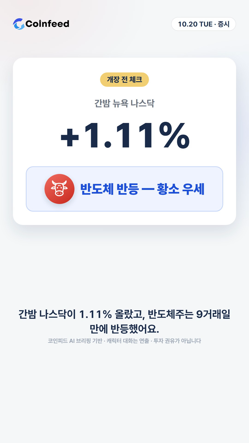 코인피드