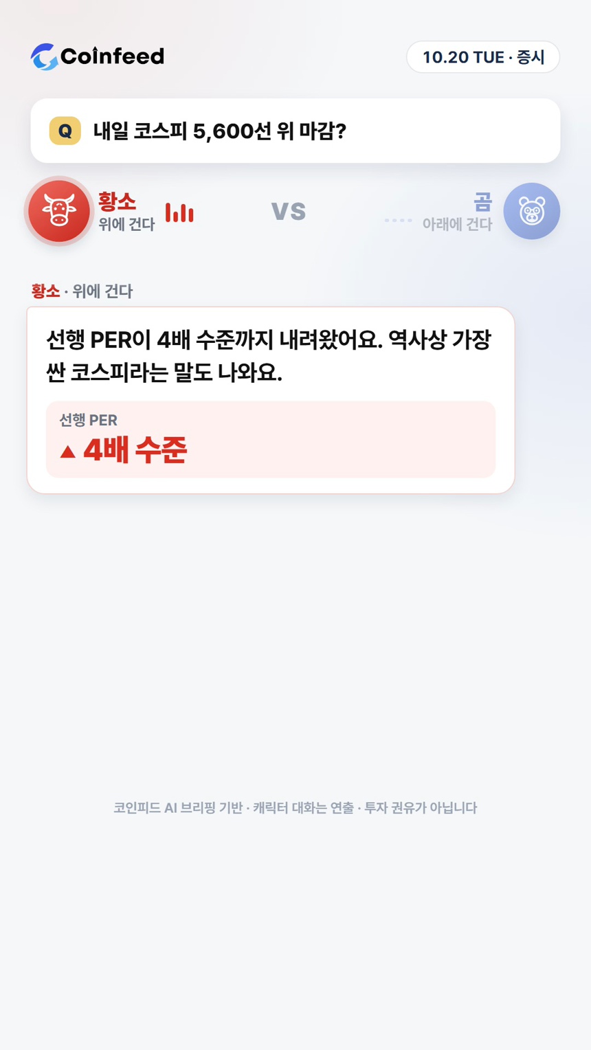 코인피드
