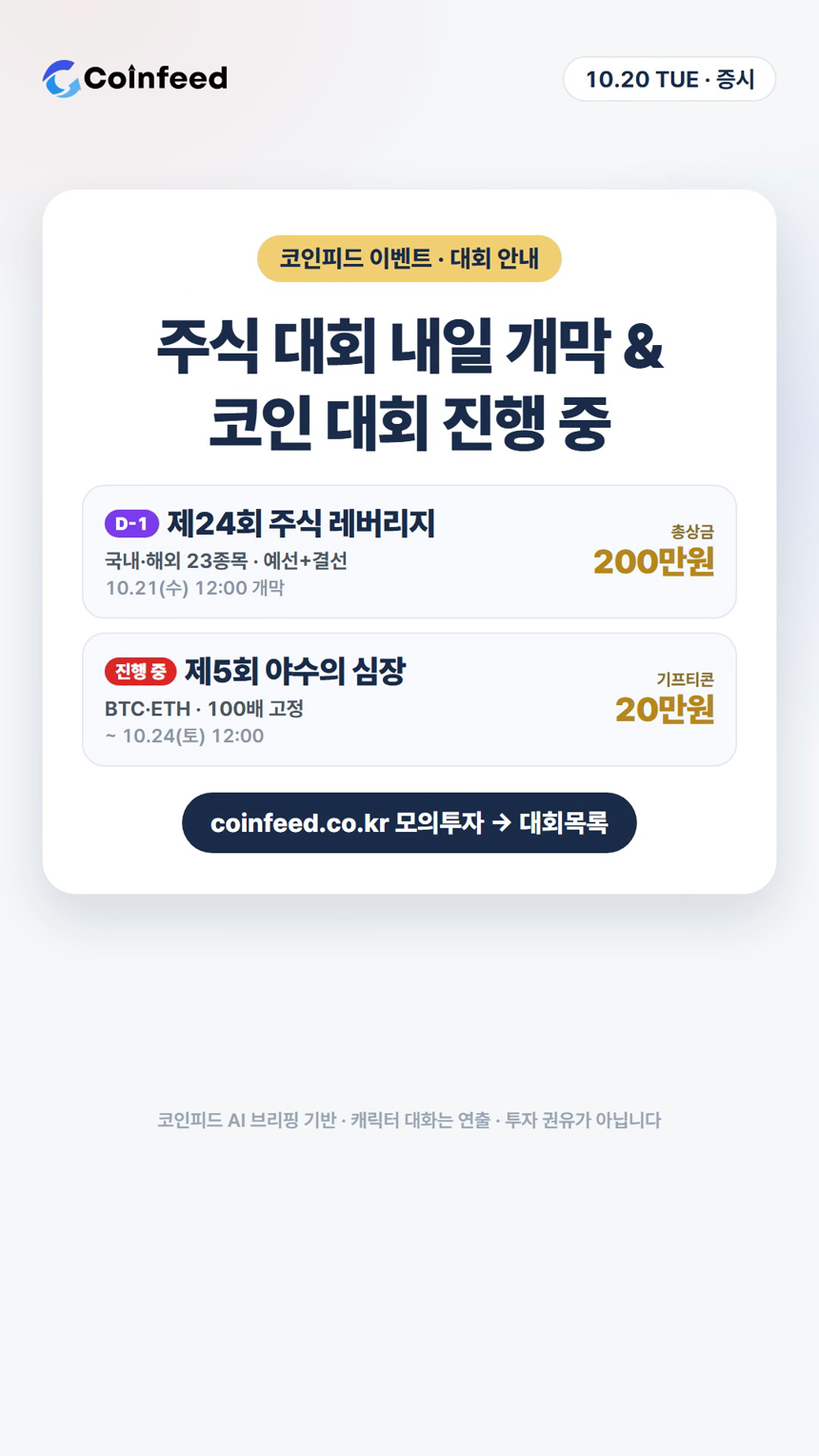 코인피드