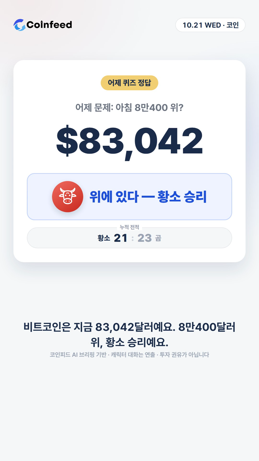 코인피드