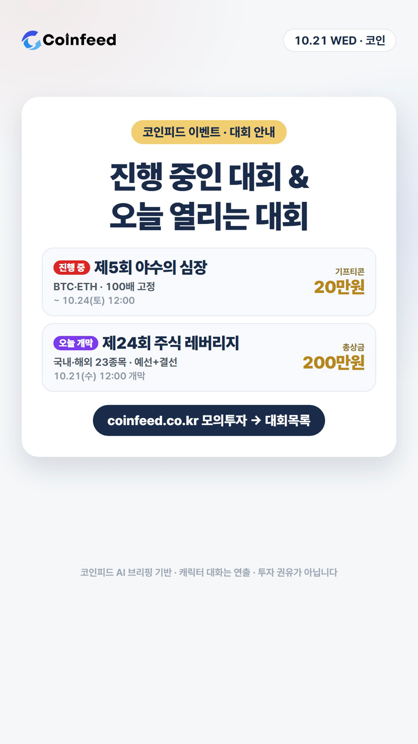 코인피드